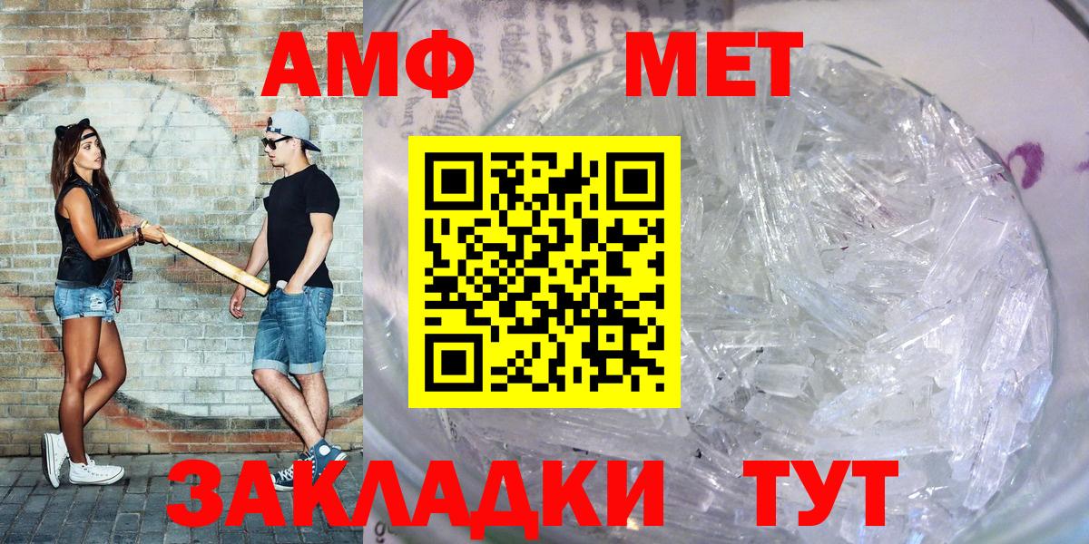 АМФ  Амфетамин VHQ  Вход с VPN  Алейск 