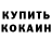 КЕТАМИН VHQ Viktoriia Pirogova