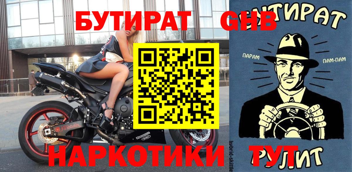 БУТИРАТ оксана Алейск