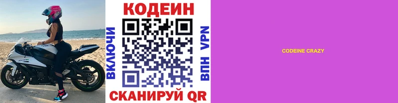 darknet как зайти  Алейск  Codein напиток Lean (лин) 