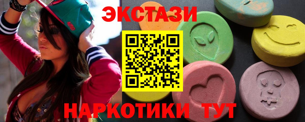 Алейск  Экстази VHQ  Ecstasy  МЕГА ONION  Вход с VPN 