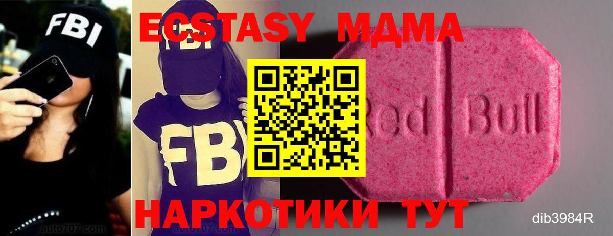 Алейск  Ecstasy 300 mg  даркнет состав  Вход с VPN  Экстази 280 MDMA 