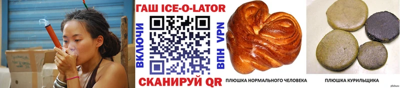 ГАШ ice o lator  Алейск 