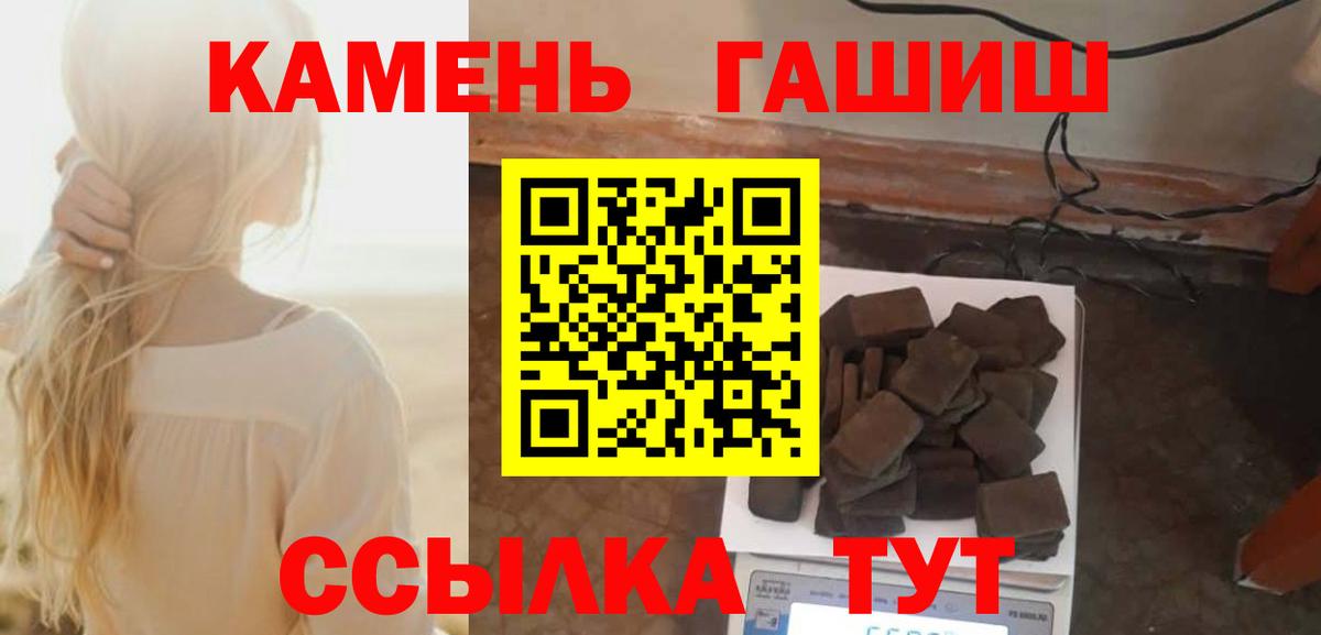 Алейск  ГАШ Ice-O-Lator  Гашиш гарик  Вход с VPN 
