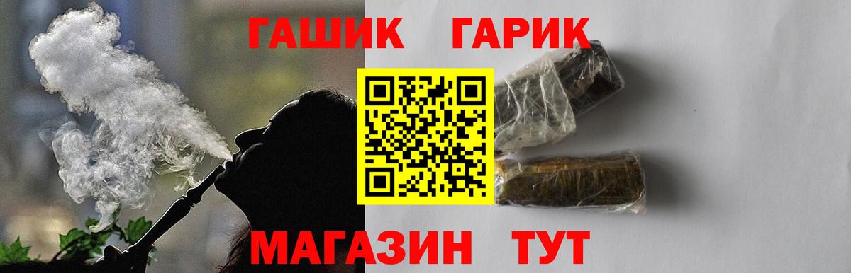 ГАШИШ hashish  Гашиш хэш  Вход с VPN  Алейск 