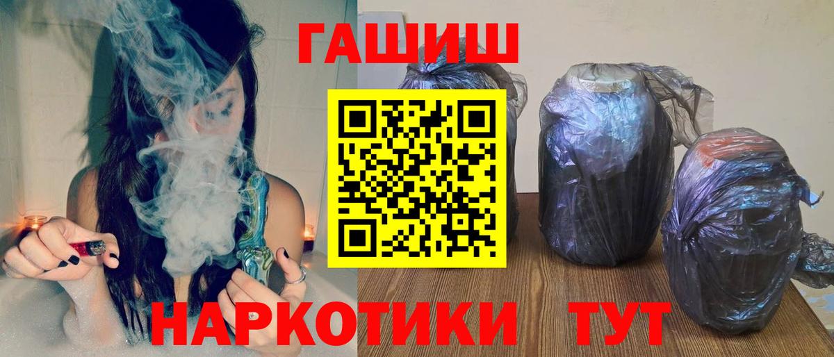 ГАШИШ 40% ТГК Алейск