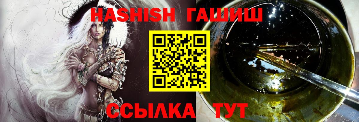ГАШ hashish Алейск