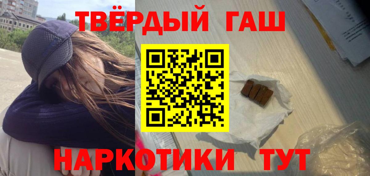 Бошки Шишки  МЕФ   КОКАИН  NBOMe  Алейск  Гашиш  Меф МЯУ МЯУ кристаллы 