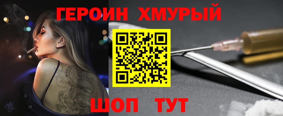 Героин гречка  Алейск 