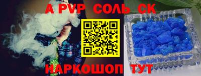 a pvp Абинск