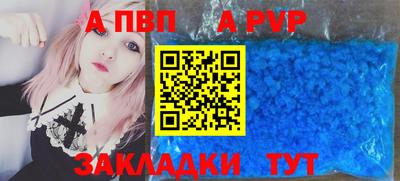 винт Волжск