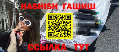 гашишное масло Абинск