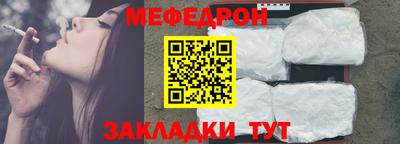 меф Аргун