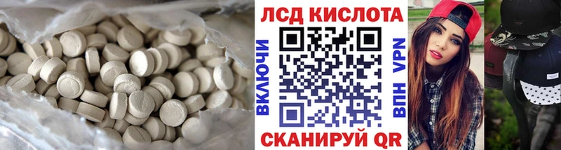 купить наркотики цена  Алейск  Лсд 25 экстази кислота 