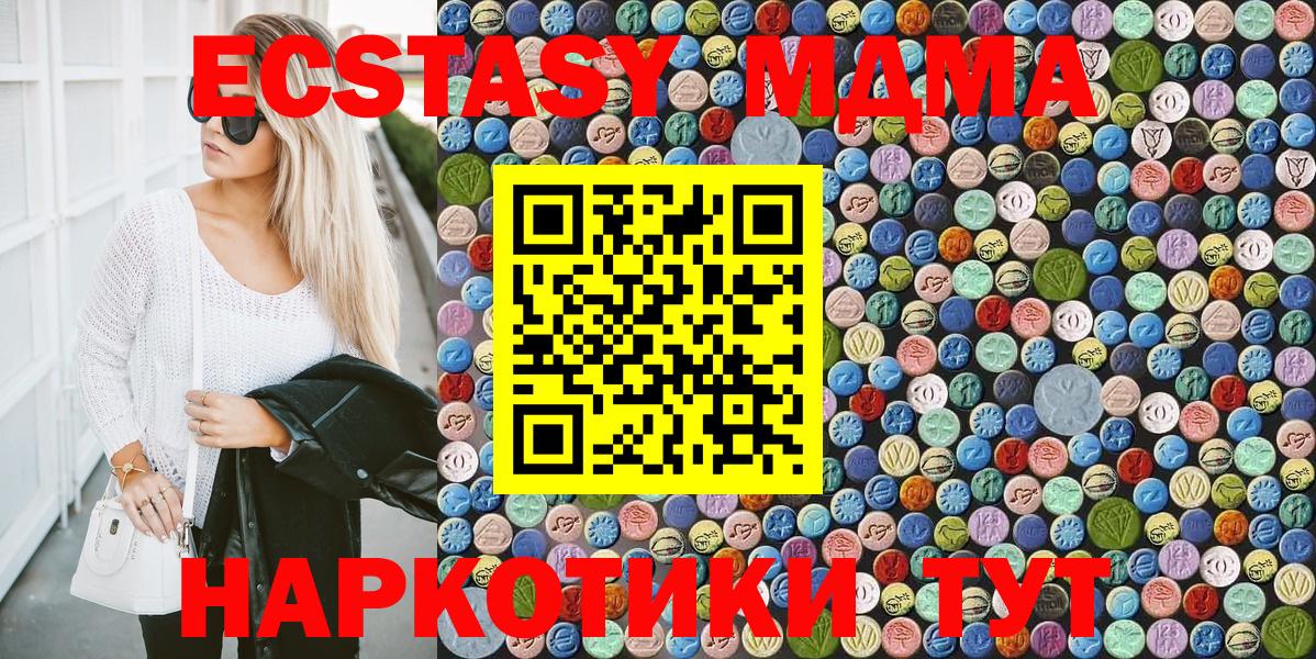 MDMA VHQ Алейск