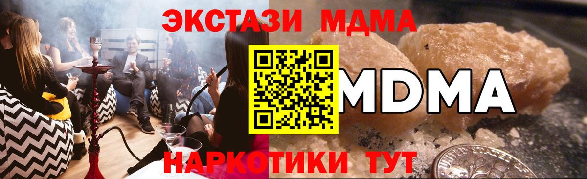 МДМА VHQ  Вход с VPN  Алейск  МДМА VHQ 