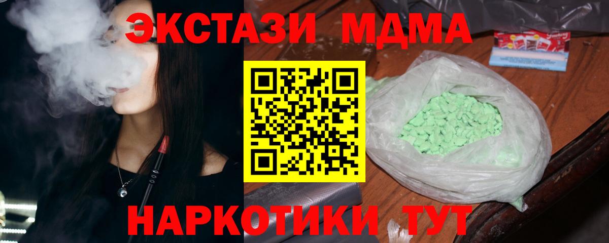 МДМА молли  MDMA молли  МДМА  Алейск 
