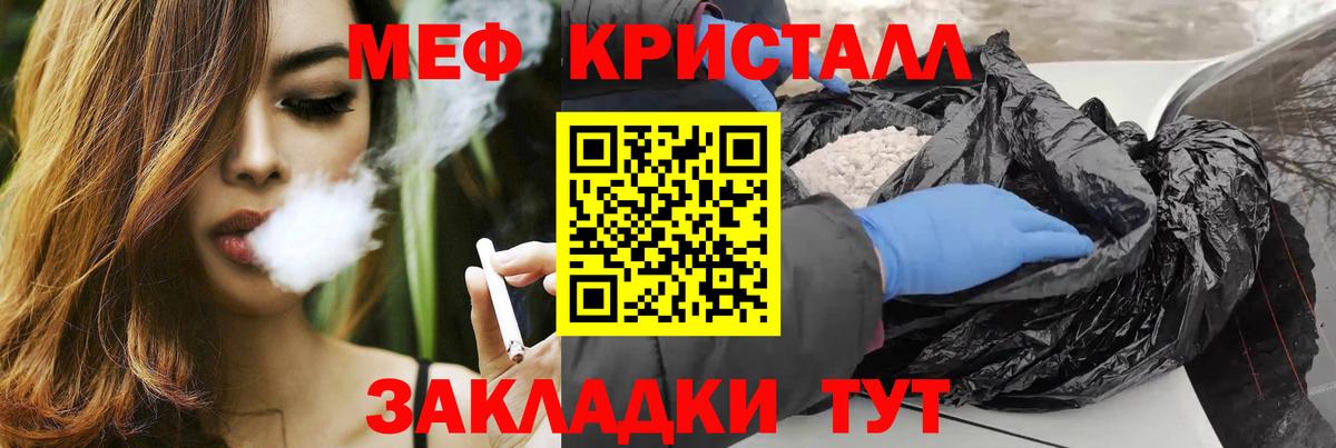 Меф мука  Меф  Алейск  Вход с VPN  МЯУ-МЯУ  МЕФ VHQ 