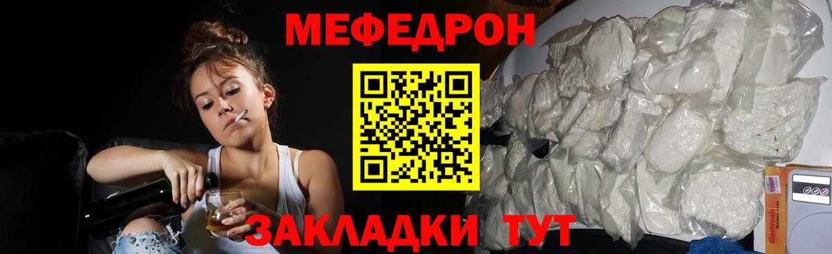 МЕФ VHQ  Меф  Вход с VPN  Алейск  МЕФ мяу мяу 