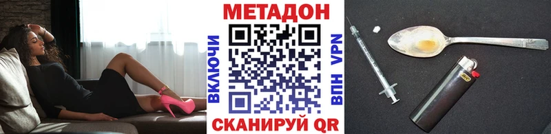 МЕТАДОН кристалл Алейск