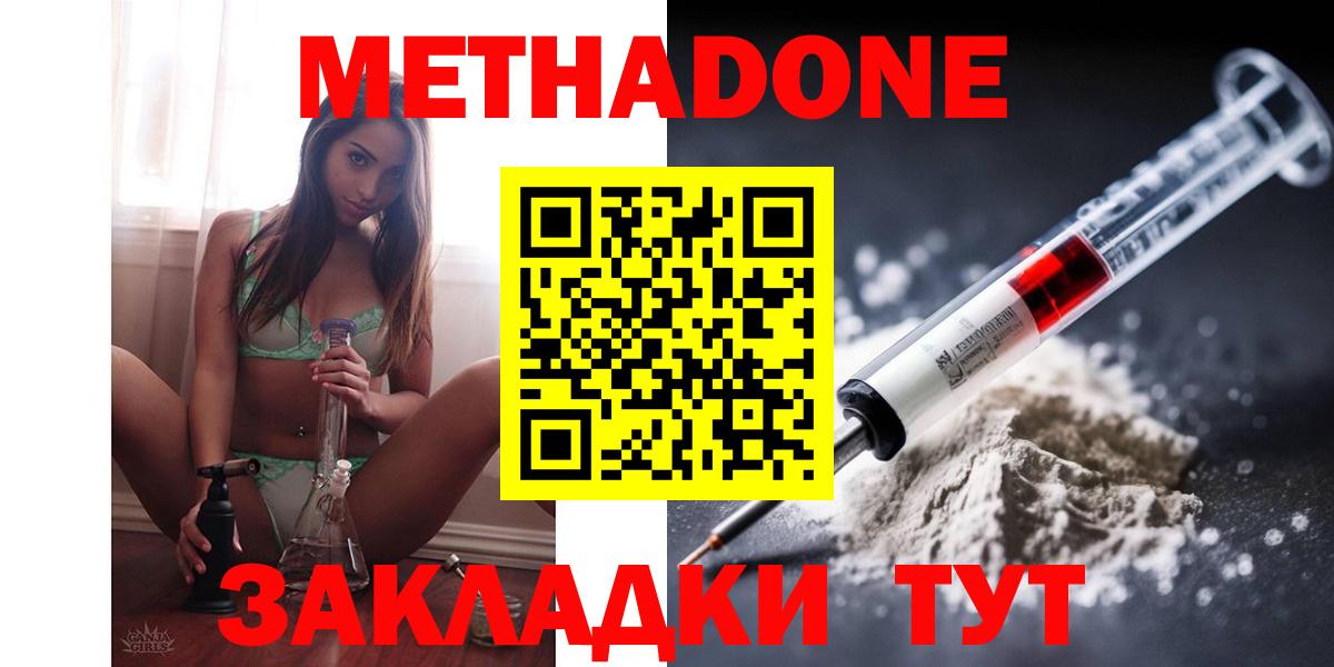 Алейск  МЕТАДОН мёд  Вход с VPN 