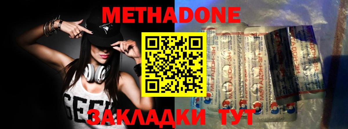 Метадон VHQ Алейск
