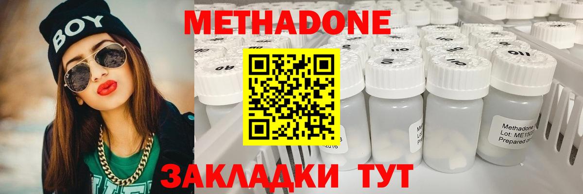 Алейск  маркетплейс состав  Метадон мёд  Вход с VPN  Метадон белоснежный 
