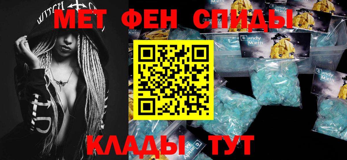 ЛЁД  Вход с VPN  Алейск  Первитин кристалл  МЕТАМФЕТАМИН кристалл 
