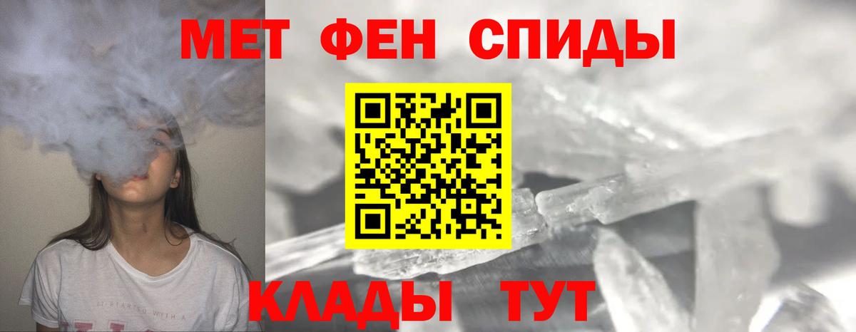 МЕТАМФЕТАМИН Methamphetamine Алейск