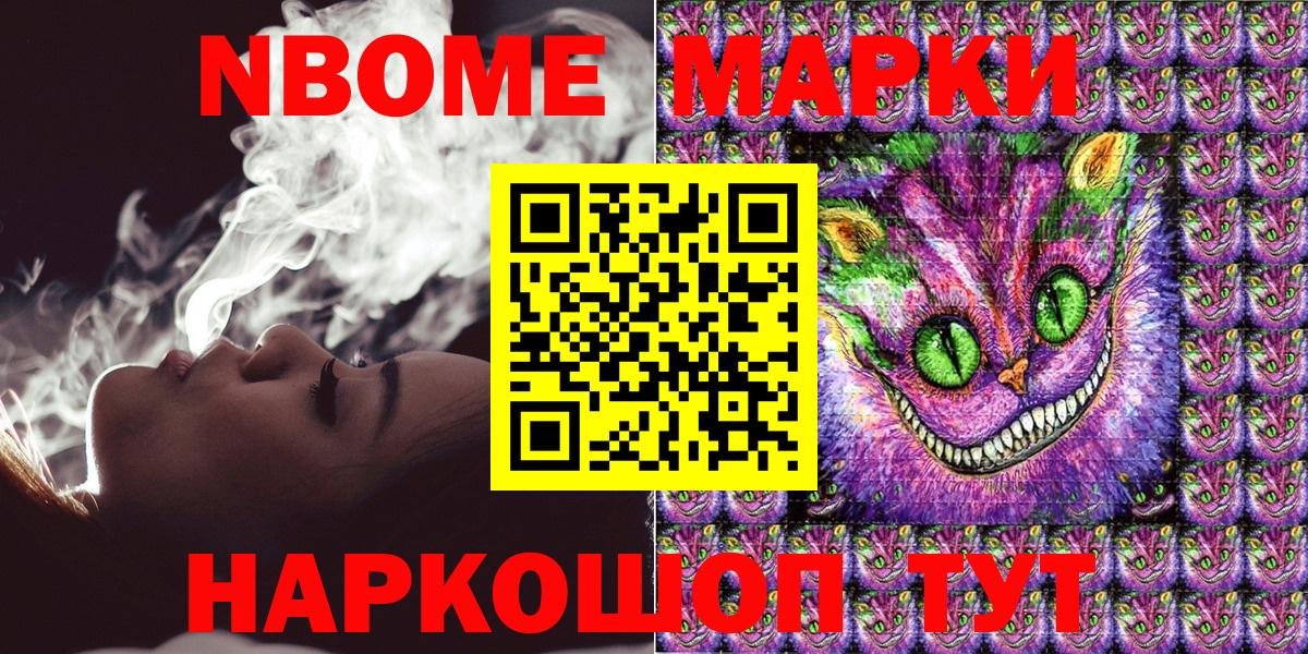 Марки 25I-NBOMe 1,8мг  Марки 25I-NBOMe 1,8мг  Алейск 