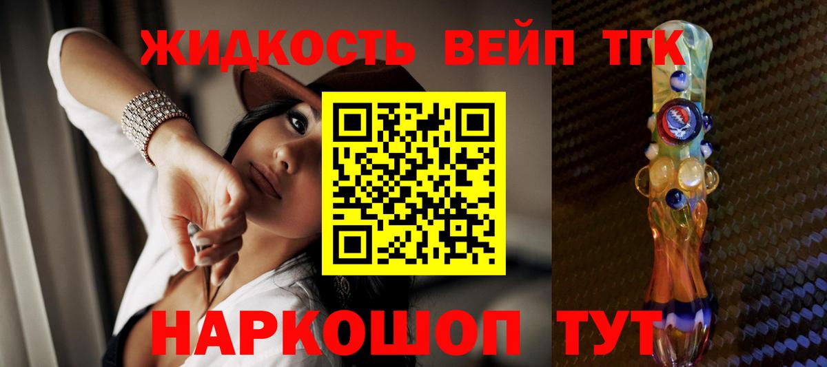 Алейск  ТГК THC oil  Вход с VPN 